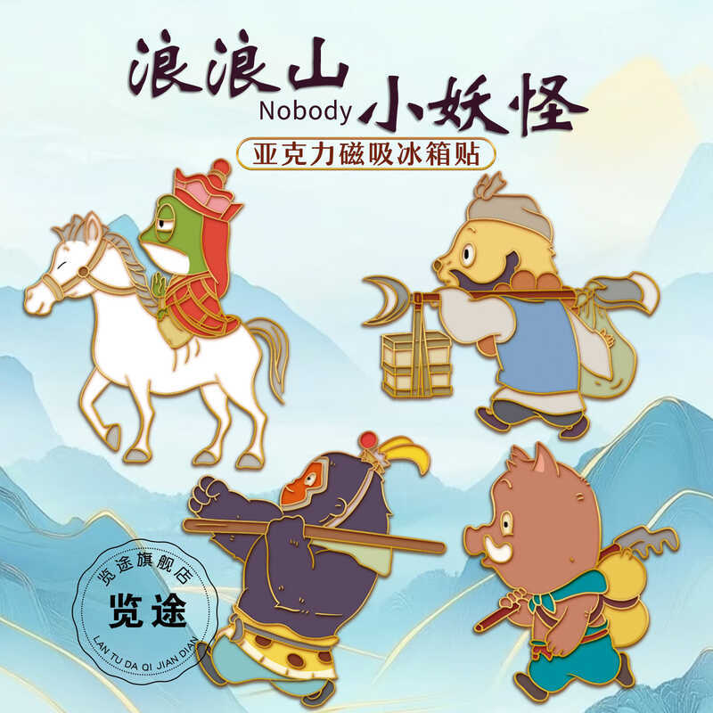 Lang Mountain Little Monster สติกเกอร์ตู้เย็น Lang Lang Mountain Little Monster สินค้าเงาสวย Lang Mo