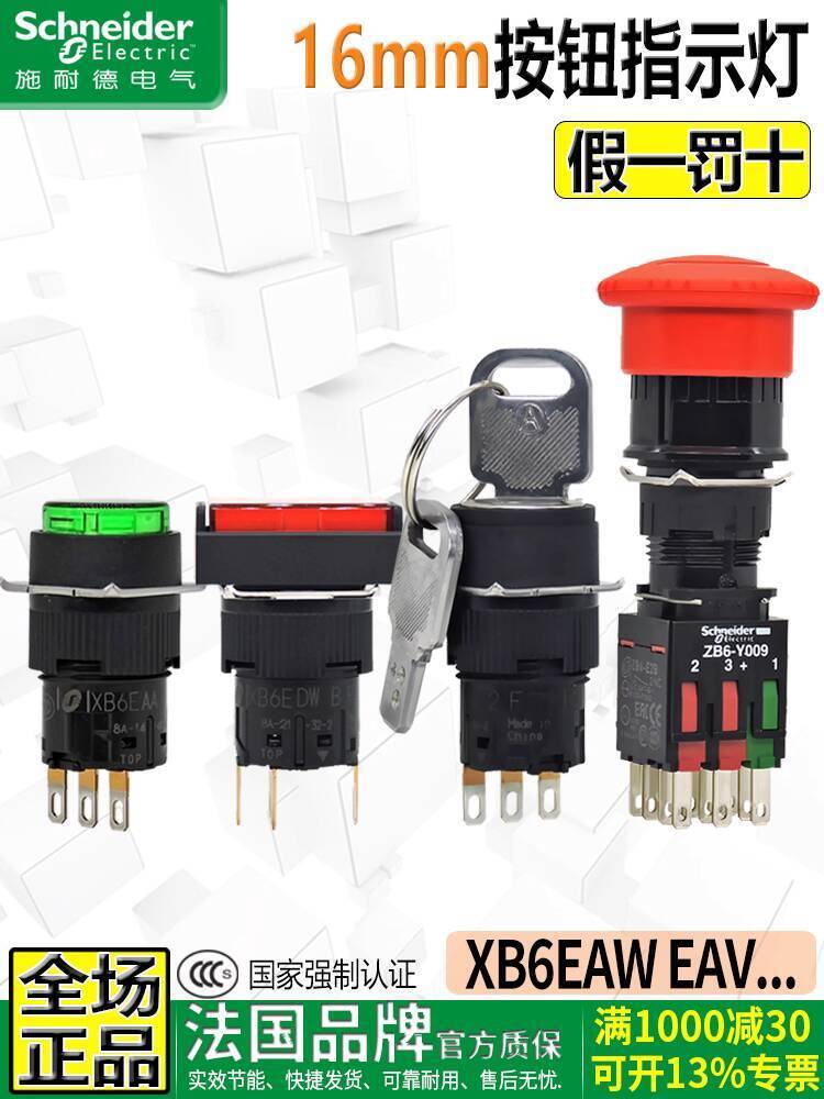 Schneider สินค้าแท้สวิตช์ปุ่มกด XB6EAA31F EAW3B1F 4B1 5B1C EAV3BF 41 ไฟสัญญาณ 98b