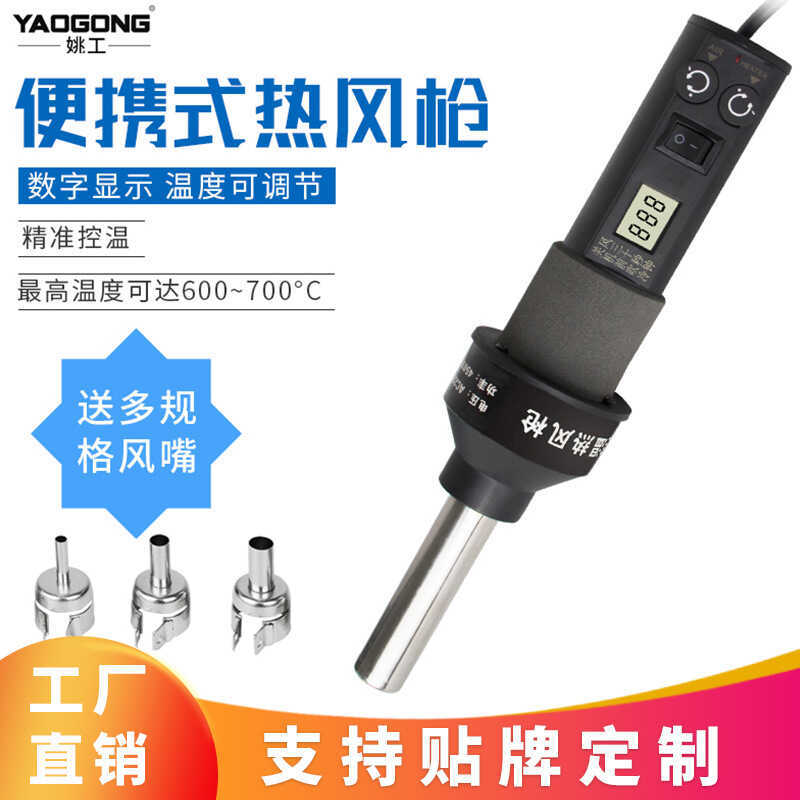 Yao Gong 8018LCD แบบพกพา Hot Air Desoldering Station มือถือจอแสดงผลดิจิตอลปรับอุณหภูมิสถานีบัดกรีลมร