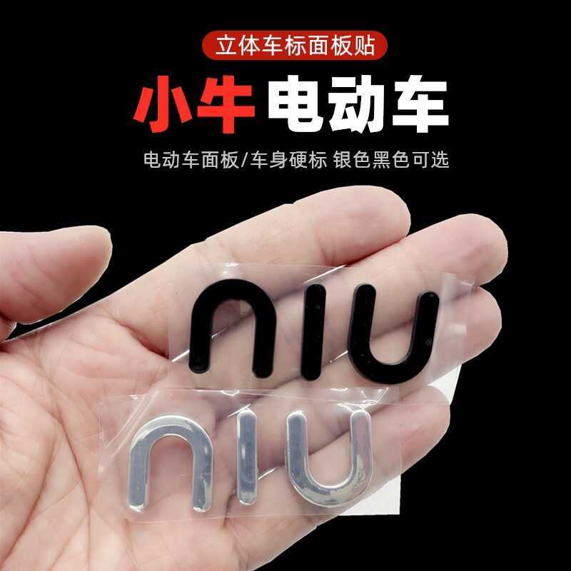 เหมาะสําหรับลูกวัวไฟฟ้า NQi/NGT/G0VA/N1S/UQi + โลโก้รถสติกเกอร์โลโก้ NIU โลโก้