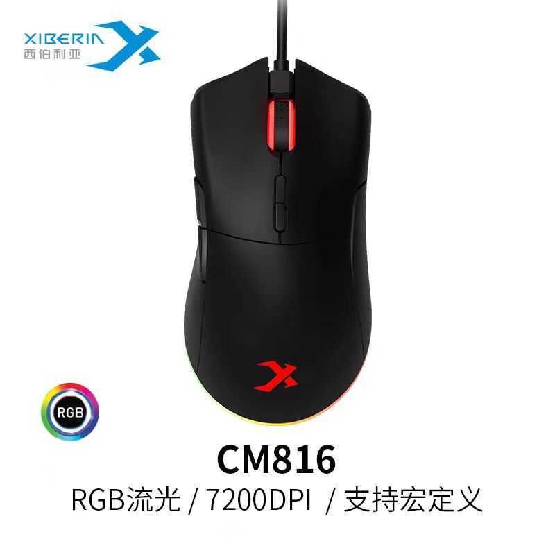 XIBERIA/Siberia CM816 เมาส์แบบมีสายเกมสําหรับเล่นเกมคอมพิวเตอร์สํานักงานเดสก์ท็อปเมาส์สากล