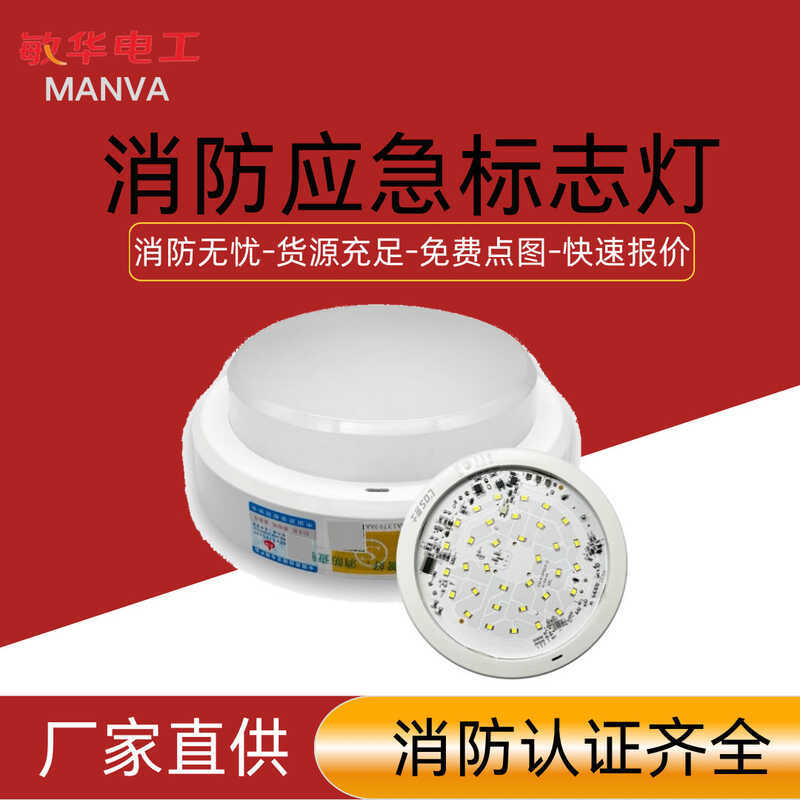 Minhua Fire ไฟเพดานฉุกเฉินอัจฉริยะเลียนแบบควันเหนี่ยวนําไฟฉุกเฉินการควบคุมเข้มข้นไฟ LED ติดผนัง