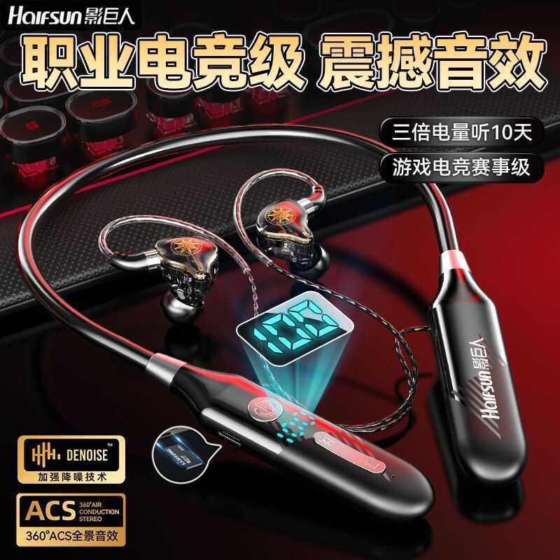 บาท48 ชุดหูฟังสําหรับเล่นเกมสไตล์ใหม่ชุดหูฟังบลูทูธไร้สายห้อยคอประเภทอายุการใช้งานแบตเตอรี่ยาวนานกีฬ