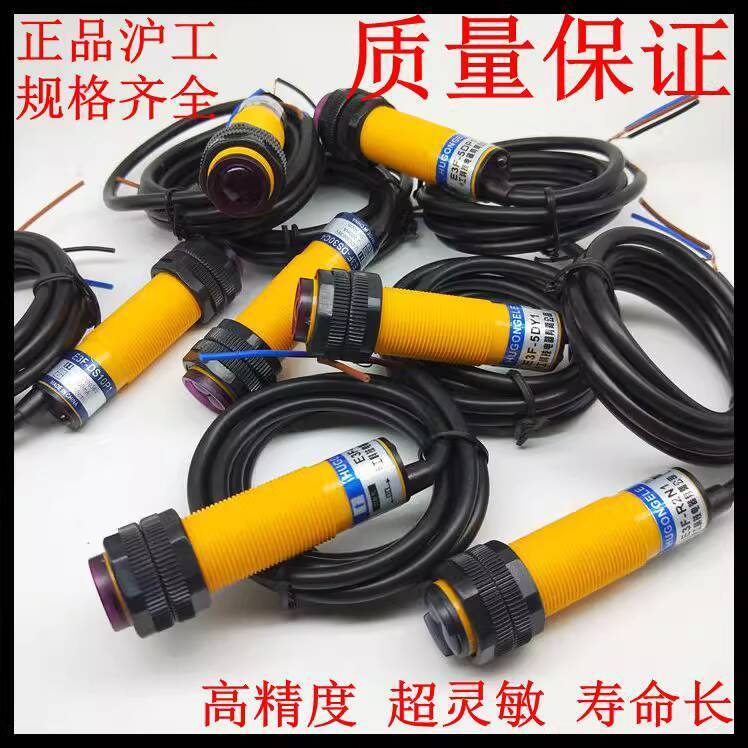 ของแท้ Hugong Optoelectronics สวิทช์ E3F-DS10C4 DS10P1 R2N1 5DN1 5DP1 E3F1-DS5C4