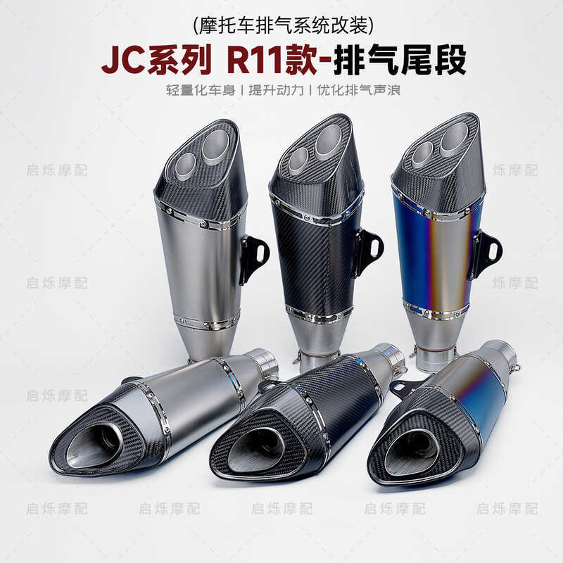 ท่อไอเสียดัดแปลงรถจักรยานยนต์ R11 Universal Z9 MT09 450SR R3 ZX4R Yoshimura ท่อไอเสียส่วนหาง