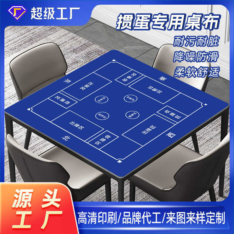 ผ้าปูโต๊ะไข่ยางกันลื่น Texas Holdem Table Mat To Pattern Texas Holdem Table Mat