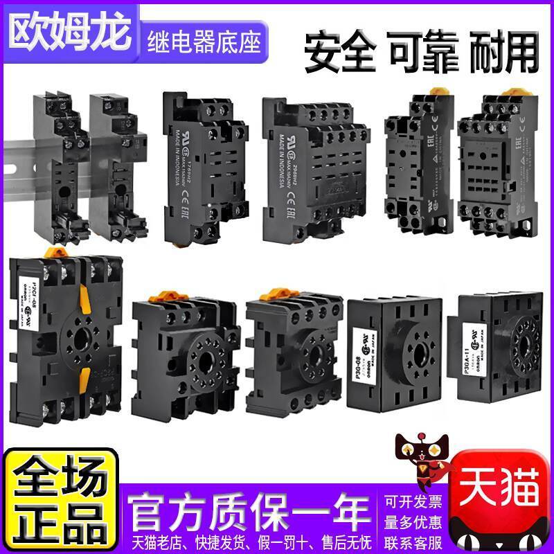 ฐาน Omron PYFZ-08-E PTF PF083A-113 P2RFZ-05 P2CF-11 8PFA P3G 697