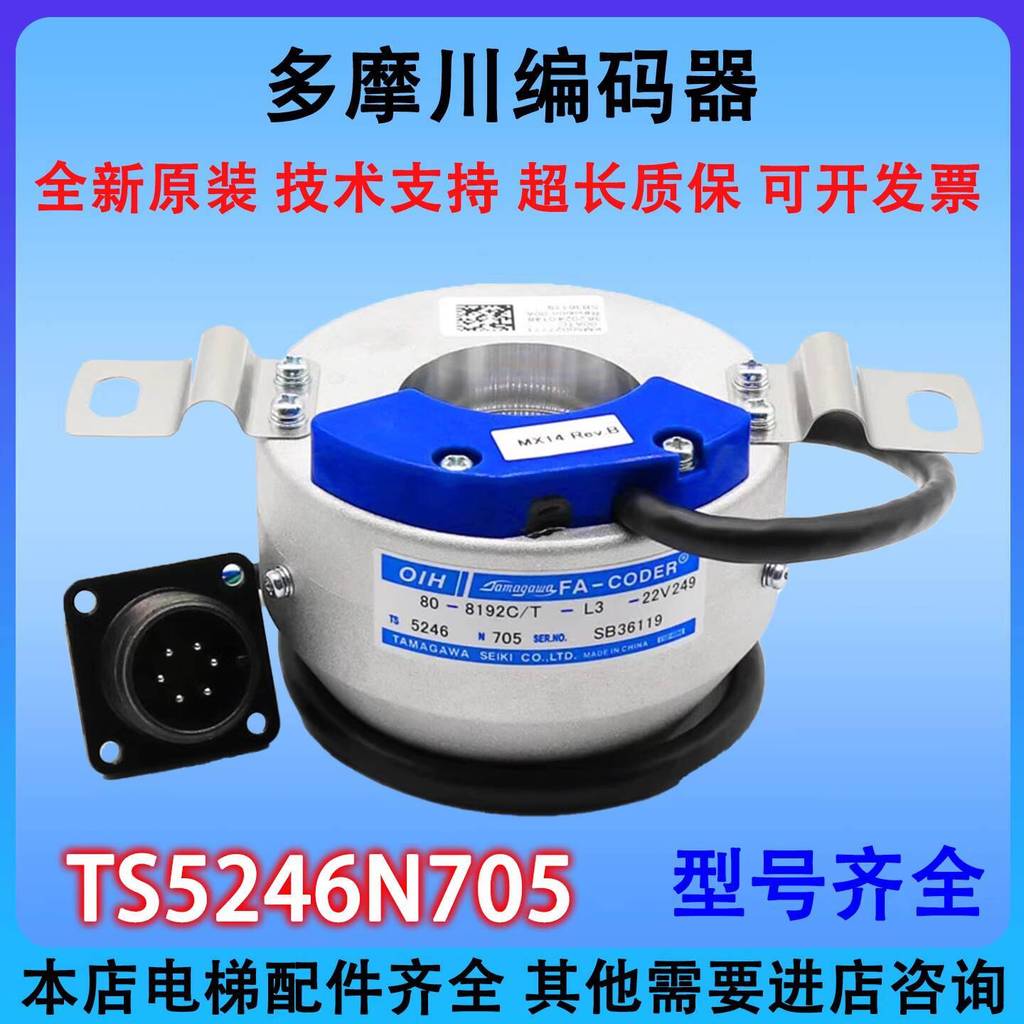 Tamagawa TS5246N164 อุปกรณ์เสริมลิฟต์แบบซิงโครนัสหมุน Encoder OIH100-8192P24-L65V 95b