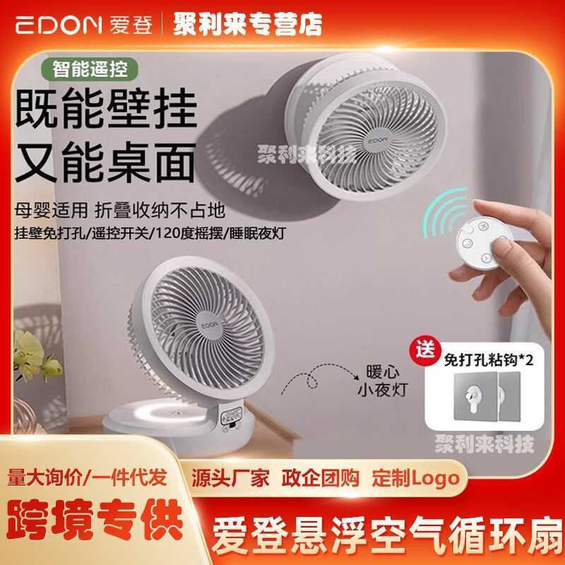 Edon edon ระงับพัดลมหมุนเวียนอากาศเดสก์ท็อปชาร์จพับพรุนฟรีห้องน้ําห้องครัวพัดลมติดผนัง