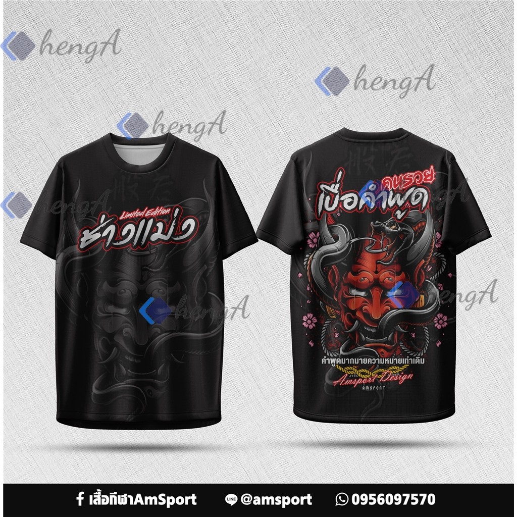(Xinghe02)นี่คือ AmSport Design Limited Edition เสื้อสเวตเตอร์สีดำพิมพ์ลายไทยและผีญี่ปุ่น