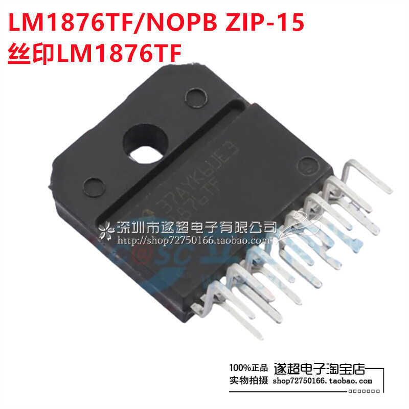 LM1876TF ชิปขยายเสียงสองช่องสัญญาณ ZIP-15 ยี่ห้อใหม่
