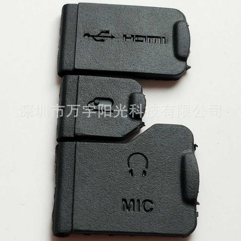 เหมาะสําหรับ Nikon D750USB หนัง USB ตัดหนังชุด 3 หนังซ่อมกล้องหนังบล็อกหนังปลั๊กหนัง