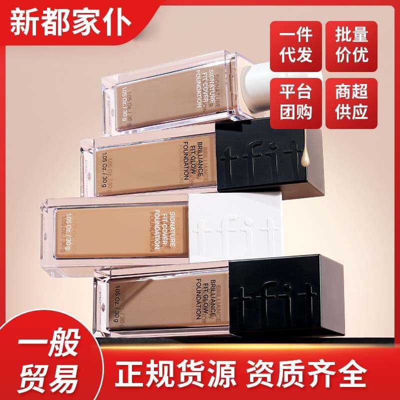 TFIT Liquid Foundation No Makeup Mixed Oily Skin Female Concealer Hold Makeup Foundation Cream Dry S