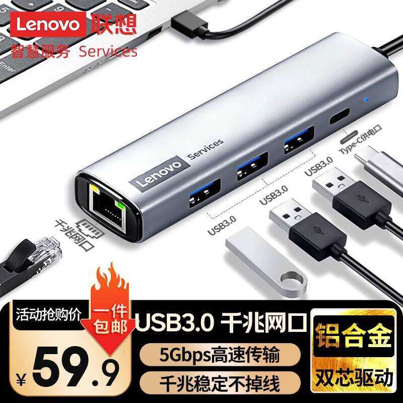 Lenovo Lenovo USB to RJ45 พอร์ตเครือข่าย Docking Station อินเทอร์เฟซสายเคเบิลเครือข่ายอะแดปเตอร์ USB
