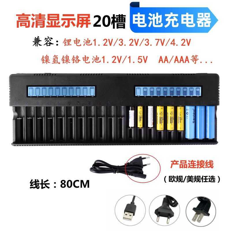 จอแสดงผล LCD Multi-Slot 20-Slot Charger 3.7V แบตเตอรี่ลิเธียม AA1.2 V1.5 V5 No. 7 เครื่องชาร์จ