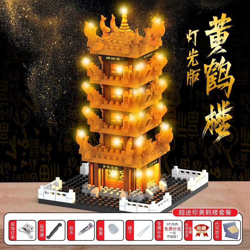 เข้ากันได้กับ Lego Yellow Crane Floor Micro-Particle Building Blocks Puzzle Assembling จีนโบราณ