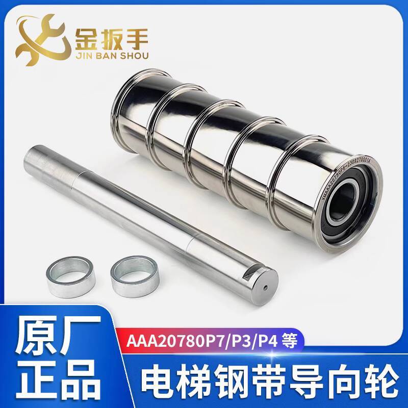 ล้อสายพานเหล็กลิฟต์ AAA20780P7/P3/P4/AC3/P5/AF1/W4 Otis Guide Counterweight ย้อนกลับเชือกล้อ 230