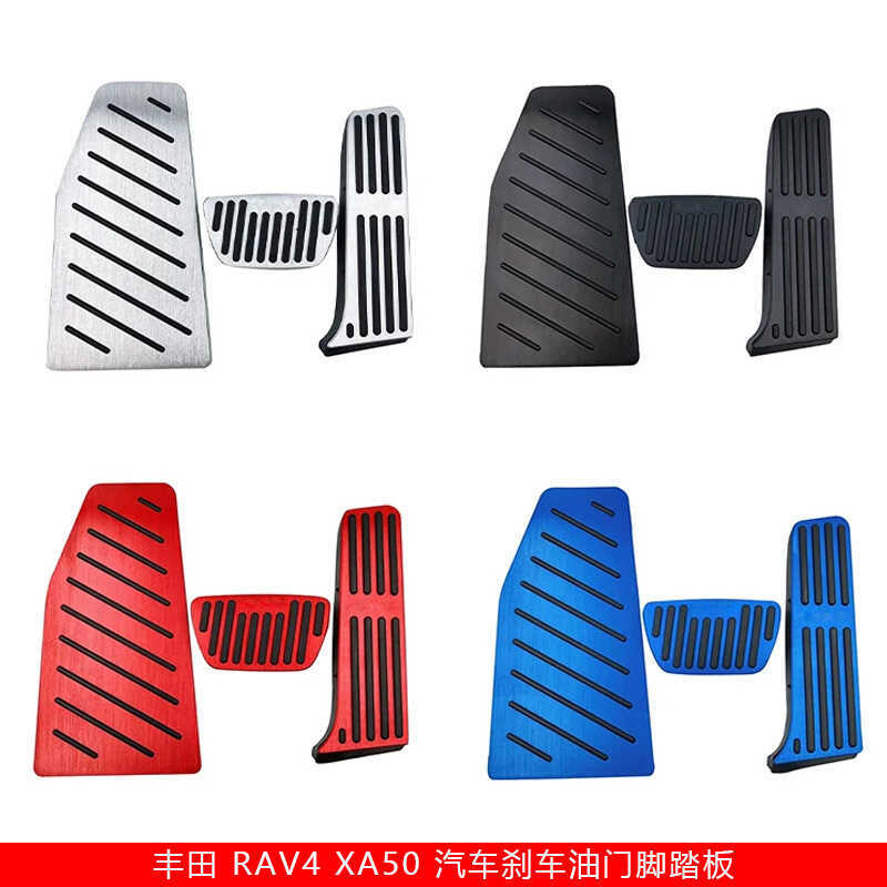 เหมาะสําหรับ 19-23 Toyota RAV4 RAV 4 XA50 คันเหยียบคันเร่งเบรกรถยนต์