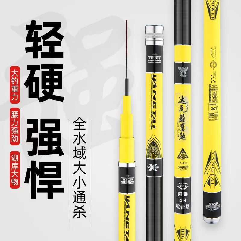Dawa 6H8H19 Ultra-Light Hard Hand Rod ปรับน้ำหนักได้ รองรับวัตถุขนาดใหญ่