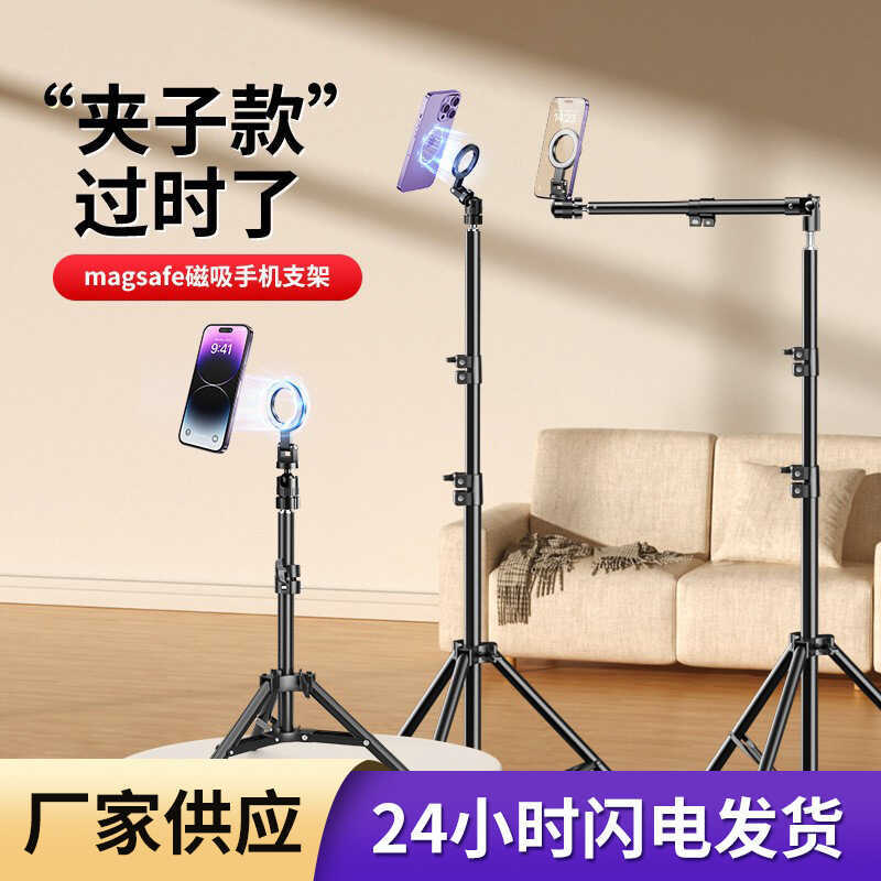 Magsafe Selfie Support ขาตั้งกล้อง Professional Overhead Photo เฉพาะ Magsafe Selfie รองรับขาตั้งกล้อ