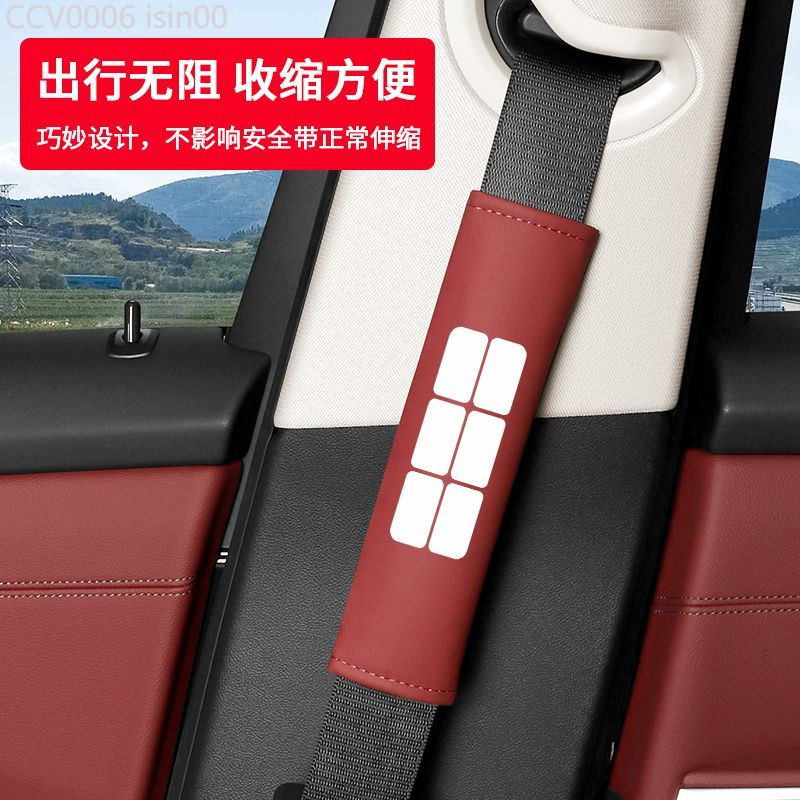 【GEELY EX5 -2025】 เหมาะสำหรับ Galaxy Star E5/L6/L7 Star Yao 8 Starship 7emi ที่นั่งเข็มขัดนิรภัยภาย