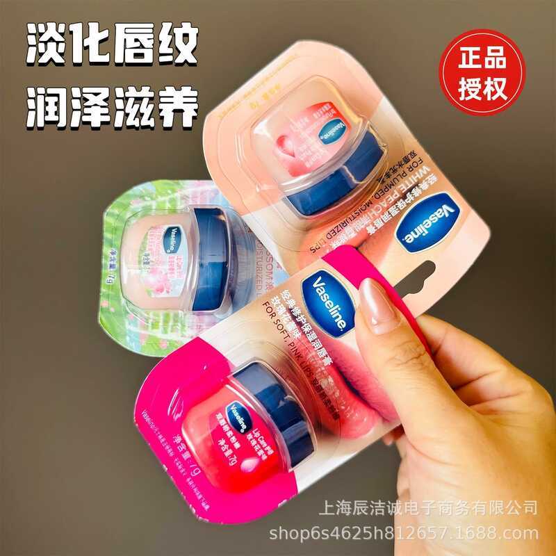Vaseline/Vaseline Lip Balm 7g Moisturizing Mild น้ําหอมหลายตัวเลือก 3.5g Original Avocado Rose