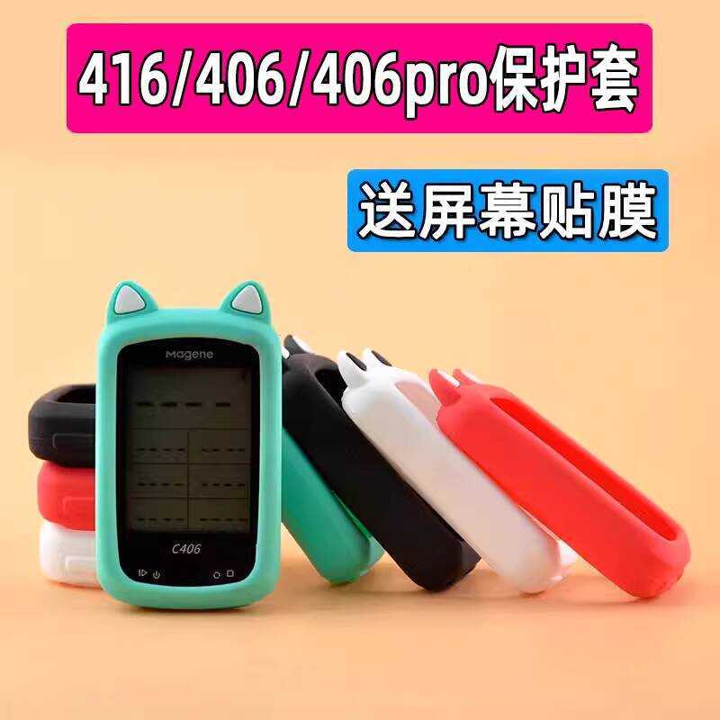 เฉพาะกับ McGin C406, 406PRO และ C416: นาฬิกาจับเวลายางล้อ กันฝุ่น ออกแบบเป็นหูแมว