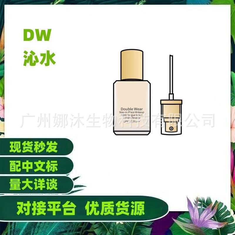 เคาน์เตอร์สไตล์เดียวกัน Estee Lan DW Liquid Foundation 1W1 คอนซีลเลอร์ Moisturizing Long-Lasting Non