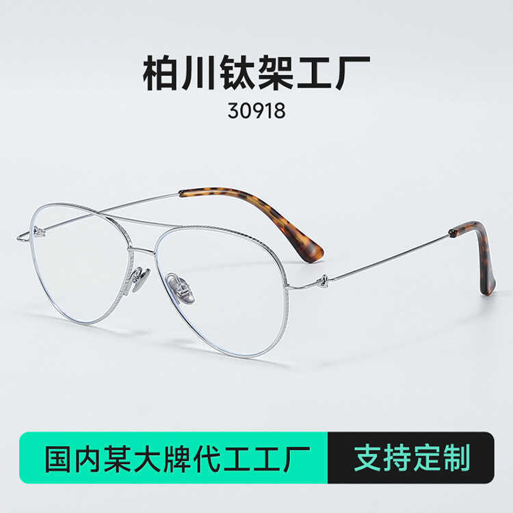 Fem ใหม่ Ultra-Light ไทเทเนียมกรอบหญิง Screwless Design Double Beam Pilot กรอบแว่นตาสายตาสั้นชาย 309