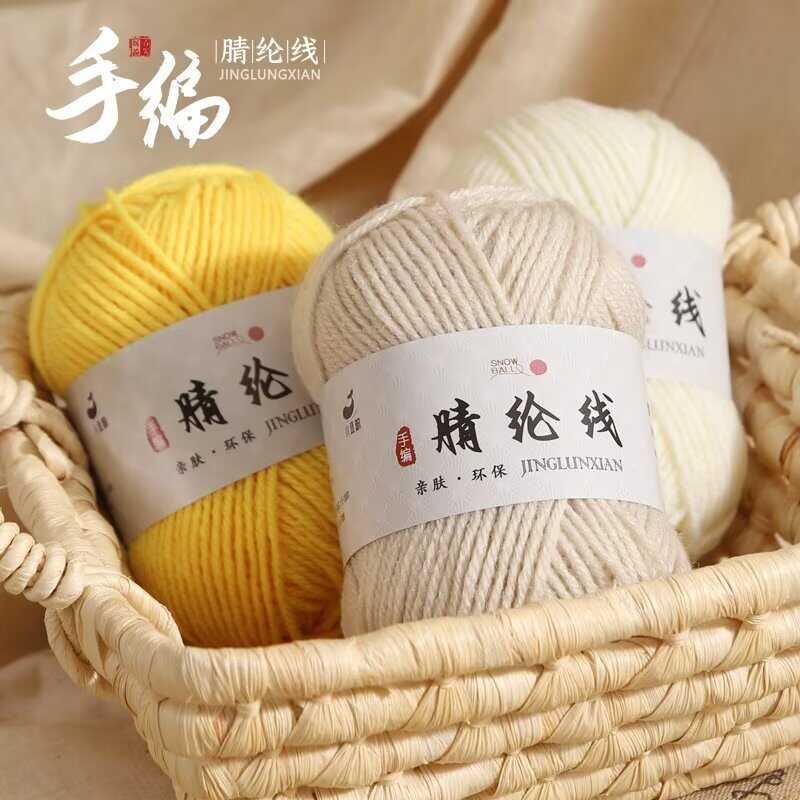 ด้ายอะคริลิค 4-Strand Thread Yarn Ball Hand-Knitted diy โครเชต์วัสดุ Pack Baby Bouquet Sli