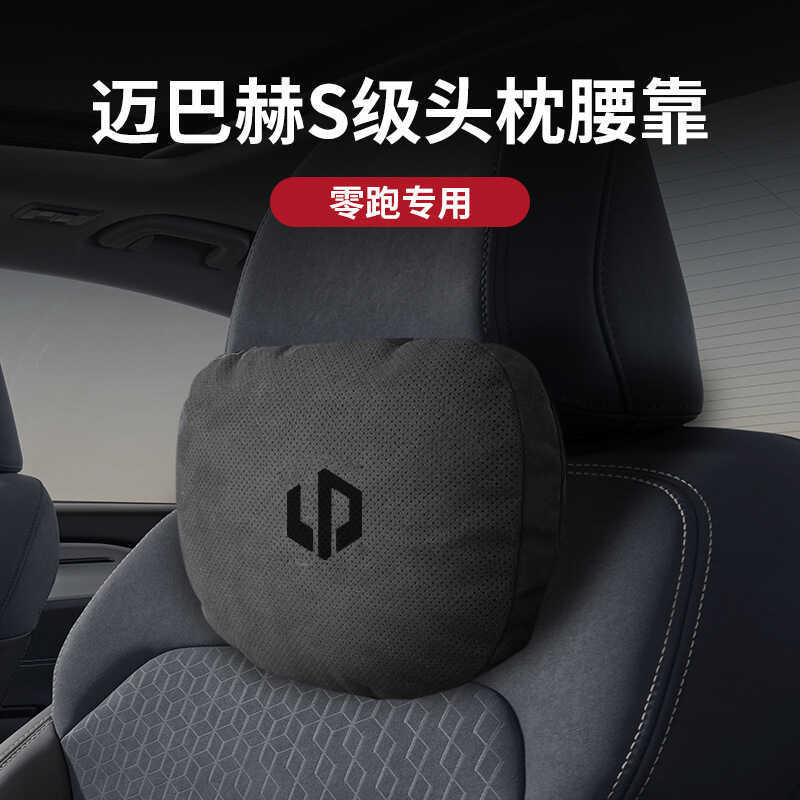 เหมาะสําหรับ Zero Running C10/C11/C01/C16 Headrest Lumbar Support อุปกรณ์ตกแต่งภายในรถหมอนคอหมอนรถให
