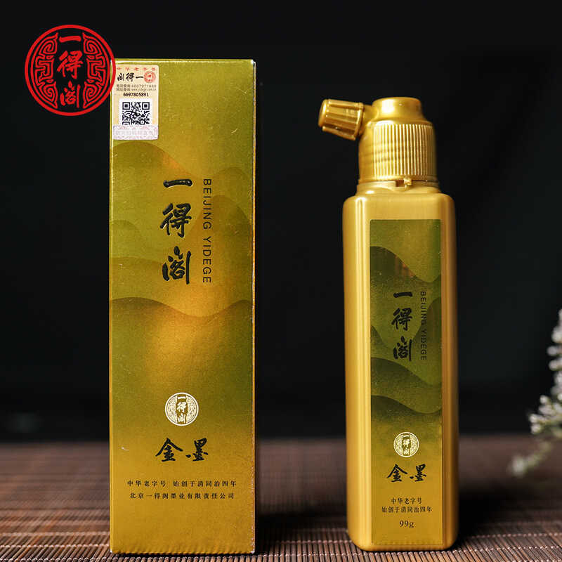 Yidege Golden Ink 99g จีนปีใหม่เขียนโคลงเฉพาะหมึกสีทองการประดิษฐ์ตัวอักษรและภาพวาดกรณีขนาดเล็กผงทองห