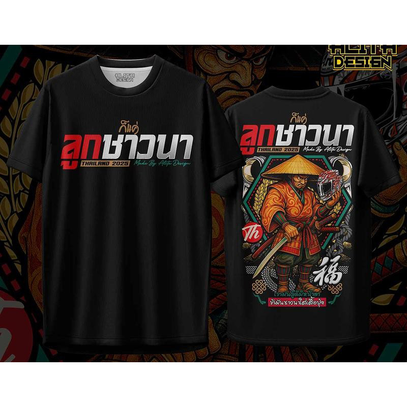【OUMAI】เสื้อลูกชาวนา ผ้ามัน เสื้อพิมพ์ลาย
