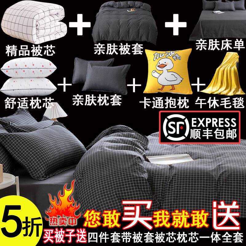 ปลอกผ้านวมพร้อมแกนผ้านวมครบชุดสี่ชิ้นหมอนเตียงแกน 2x230 ผ้านวม Four Seasons Universal 150 x 2