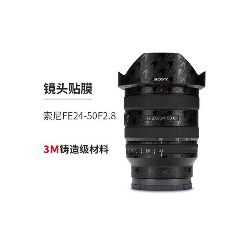 เหมาะสําหรับ Sony FE24-50F2.8G ฟิล์มป้องกันเลนส์ fe24 50 สติกเกอร์เคลือบรวมทุกอย่าง 3M