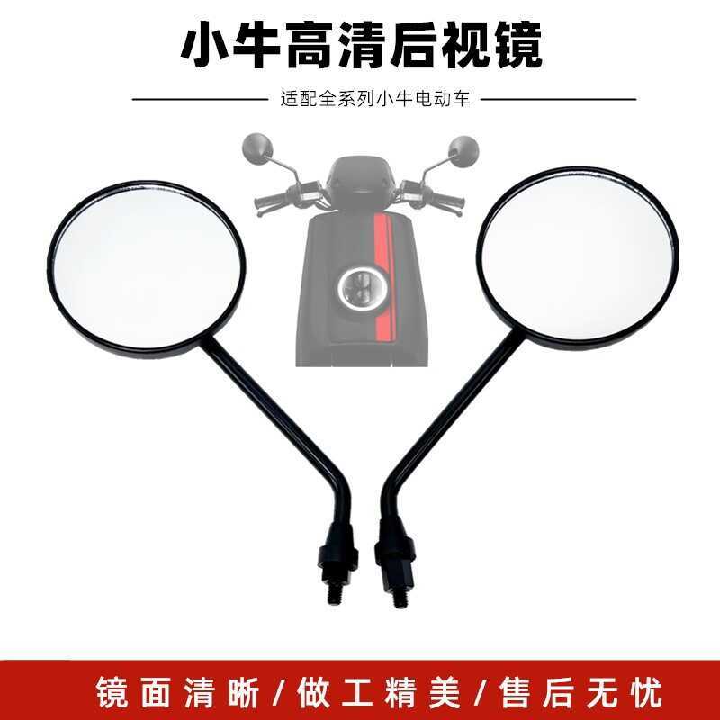 กระจกมองหลัง NQI/G0/F100/U1/U+/U2/UQI สำหรับรถยนต์