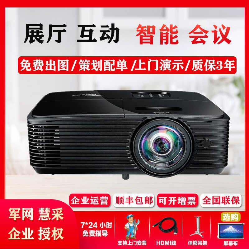 Otto รหัส X318ST/W318ST/YDX5521ST/YEW9116ST/ZH450USTe/โปรเจคเตอร์สั้นโยน