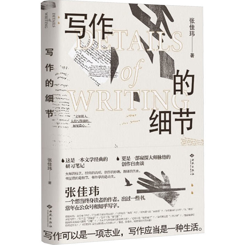 [Xinhua Wenxuan] รายละเอียดการเขียน Zhang Jiawei หนังสือและนวนิยายขายดีของแท้ Xinhua Bookstore ร้าน