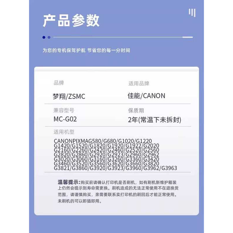 เหมาะสําหรับ CANON MC-G02 โกดังหมึกเสีย CANON G6 G5 G570 G670 G620 G610 G640 G650 G510 G540 G550 G59