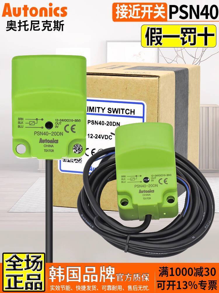 ของแท้ Ottonix Square DC 24V Proximity Switch Sensor Sensor PSN40-20DN One 20DP 7a6