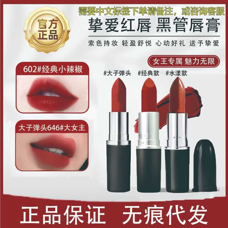 MAC DIVER Bullet Lipstick ลิปสติก Pepper 602 Matte 316 Hyuna Color 544#626#683