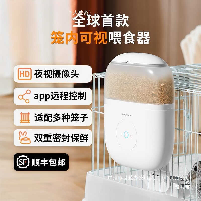 Pawan กรงแขวนประเภทสัตว์เลี้ยงอัจฉริยะเครื่องป้อนอัตโนมัติหนูแฮมสเตอร์กล้องตรวจสอบระยะไกลกระต่าย Chi