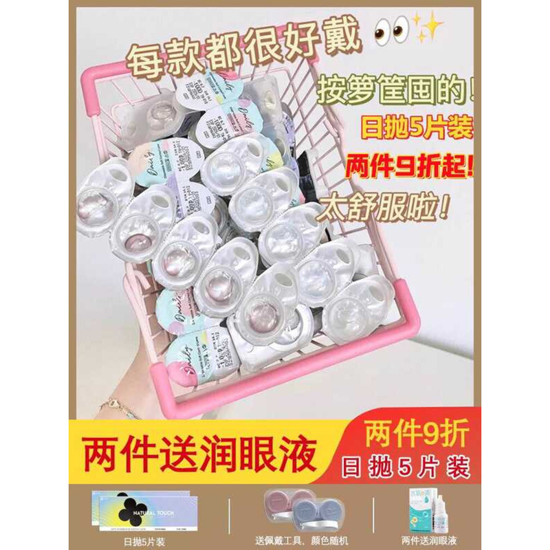 First-End chomar เครื่องสําอาง Eye Day ขัดเส้นผ่านศูนย์กลางขนาดเล็ก 5 ชิ้นสายตาสั้น 13 มม. 30 ชิ้นคอ