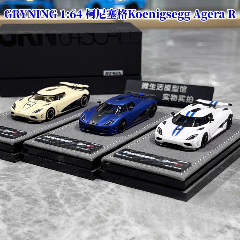 GRYNING 1:64 Koenigsegg Agera R Limited Editionรถเรซิ่นของที่ระลึกจอแสดงผลเด็กของขวัญคอลเลกชันรถตกแต