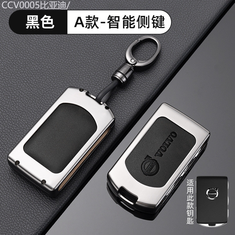 【GEELY EX5 -2025】 เหมาะสำหรับฝาครอบกุญแจ xc60 อุปกรณ์รถยนต์ s90 สารานุกรม s60 ดัดแปลง xc90xc40 เชลล