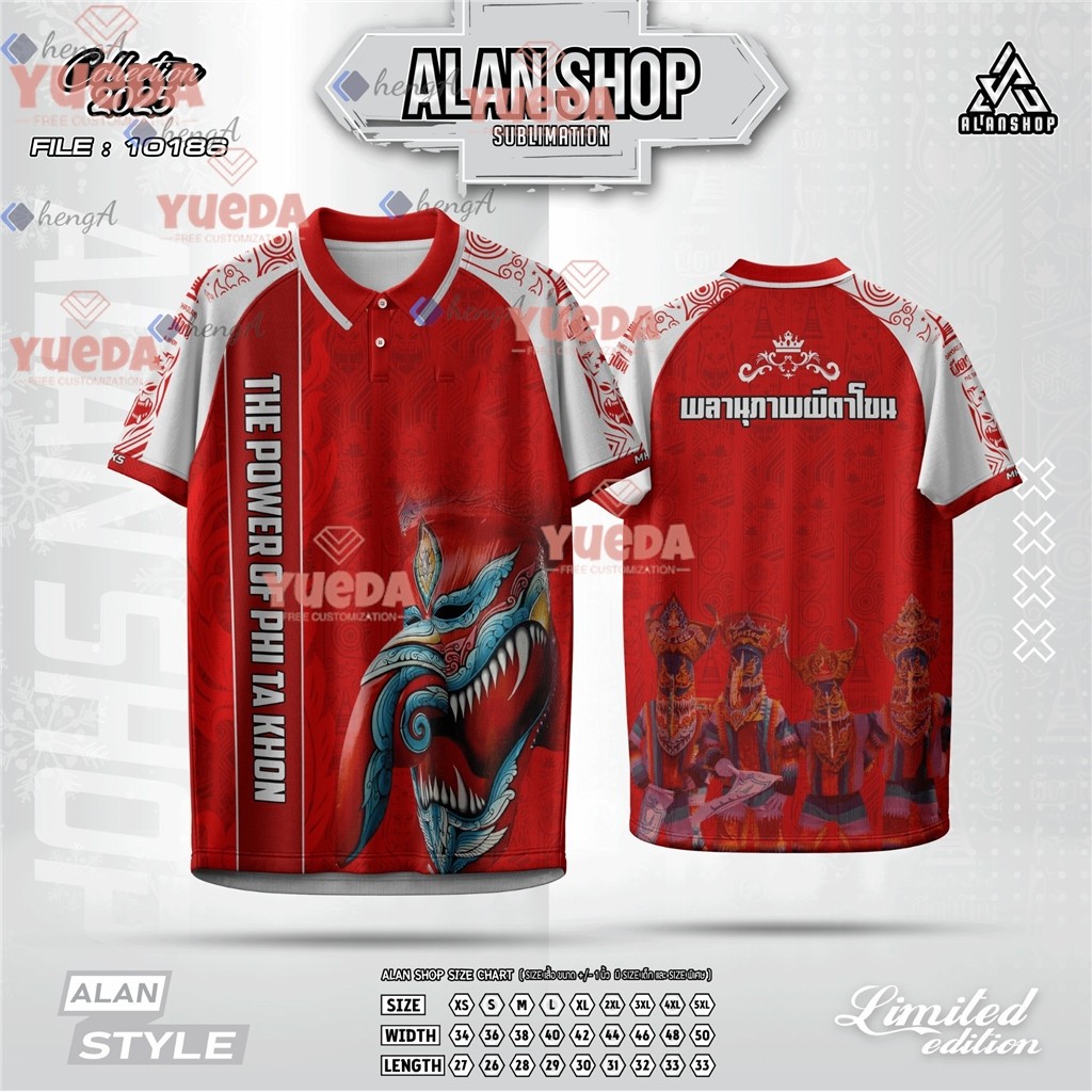 ((xinghe02)เสื้อสกรีนลายวิญญาณพิทาคอน Limited Edition - ดีไซน์โดย ALAN SHOP พร้อมคอลเลกชันปี 2025