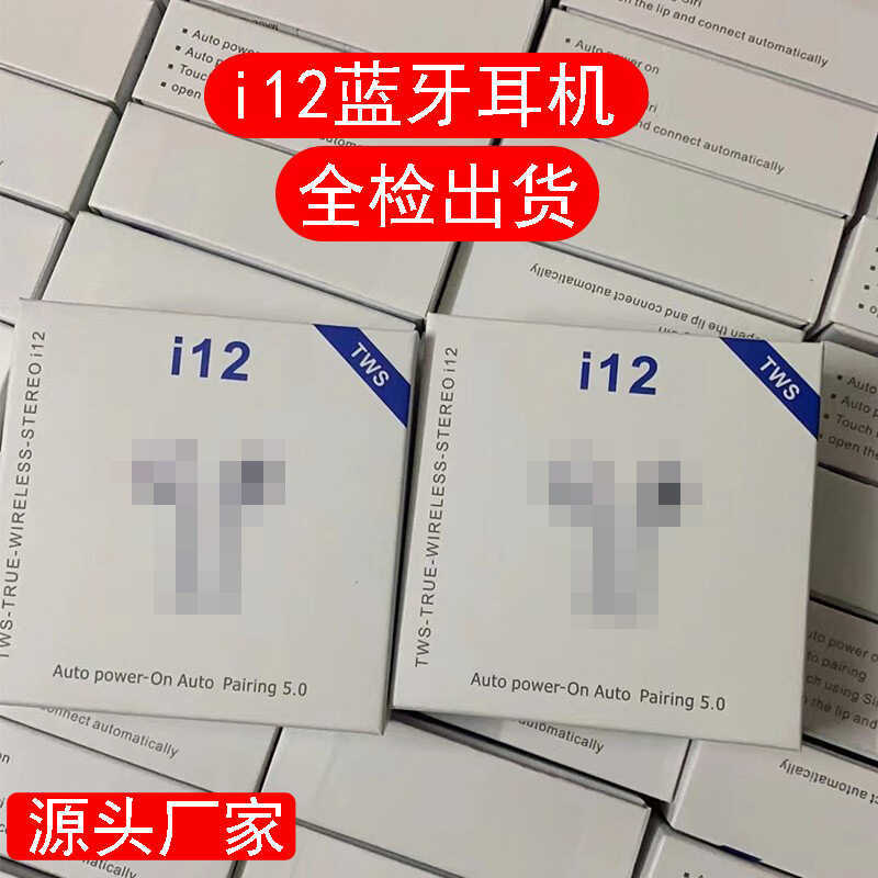 Huaqiang North Macaron i12 ชุดหูฟังบลูทูธ i13 ไร้สาย Binaural Touch ชุดหูฟังบลูทูธการกําหนดค่าสูงสี