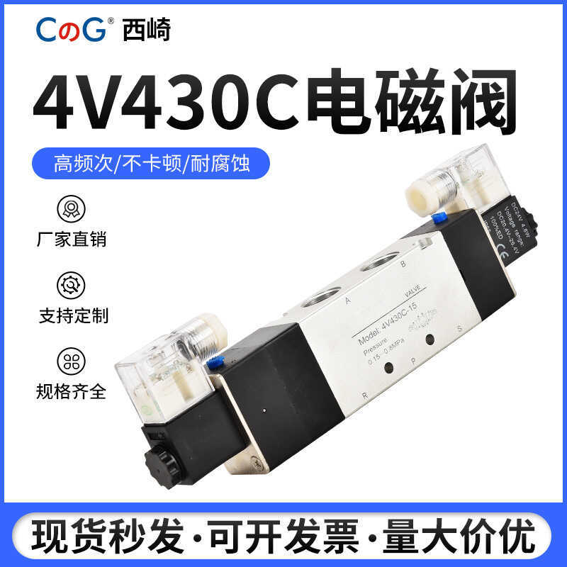 Nishizaki Solenoid วาล์ว 4V430C-15DC24v สามตําแหน่งห้าหายใจนิวเมติกวาล์วย้อนกลับ AC220 Solenoid ควบค