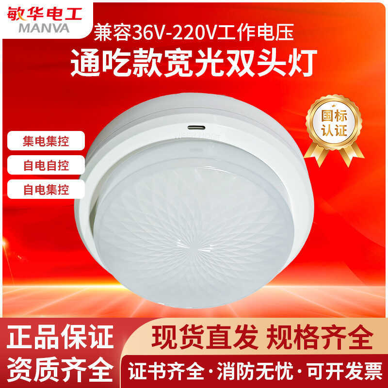 Minhua Fire ไฟฉุกเฉินโคมไฟเพดานโคมไฟเพดานฉุกเฉินควบคุมเสียงการเหนี่ยวนําร่างกายมนุษย์ไฟขนมปังไฟฉุกเฉ