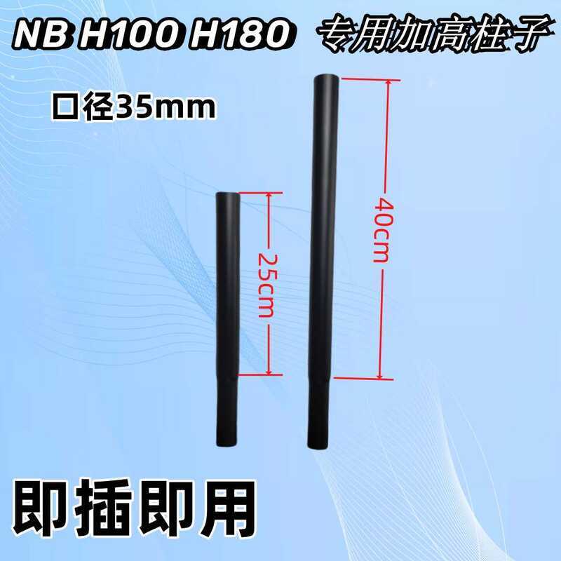 NB H1/H180 อุปกรณ์เสริมวงเล็บ 25/40 มม.ท่อกลวงคอลัมน์วงเล็บจอแสดงผลเพิ่มความสูงหลอดขยาย